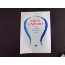 深圳市复合袋厂 铝箔面膜袋