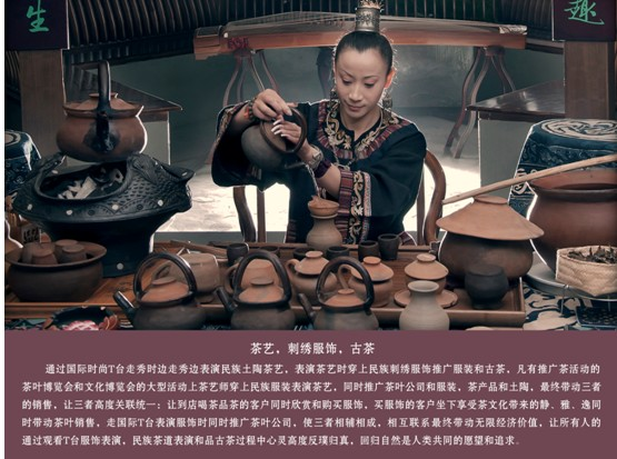 陈航 云南傣族茶文化艺人