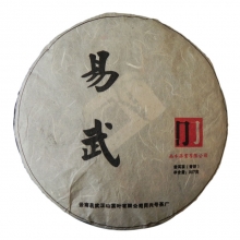 2011春易武漫撒乔木茶 普洱茶青饼