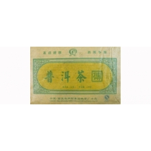普洱砖茶（生） 250g/块  国艳茶厂出品