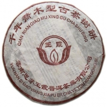 云南普洱茶特价 普洱王霞茶业 2004年2252熟饼