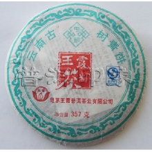 2005年特级青饼