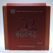 2008年70周年纪念 强达茶业出品