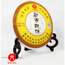08年 勐海熟饼普洱茶 天弘茶业出品