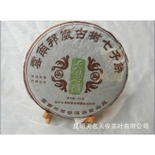 06年帮崴古树七子饼     昆明天名天俣茶叶有限公司出品