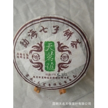勐海七子饼茶    昆明天名天俣茶叶有限公司出品