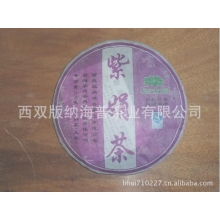 大叶种晒青紫娟茶    云南西双版纳海普茶叶有限公司出品