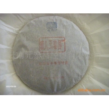 老班章千年茶     云南元泰昌经贸有限公司出品