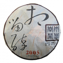 05相留醉   南木茶堂精品普洱茶357克熟饼