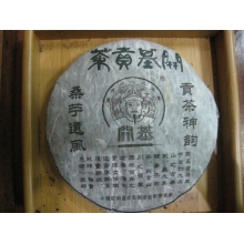 开基贡茶    同庆茶厂出品