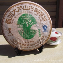 芦山古树茶    福缘茶行出售