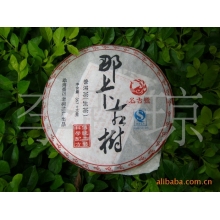 那卡古树生饼    云南勐海县春海茶厂出品